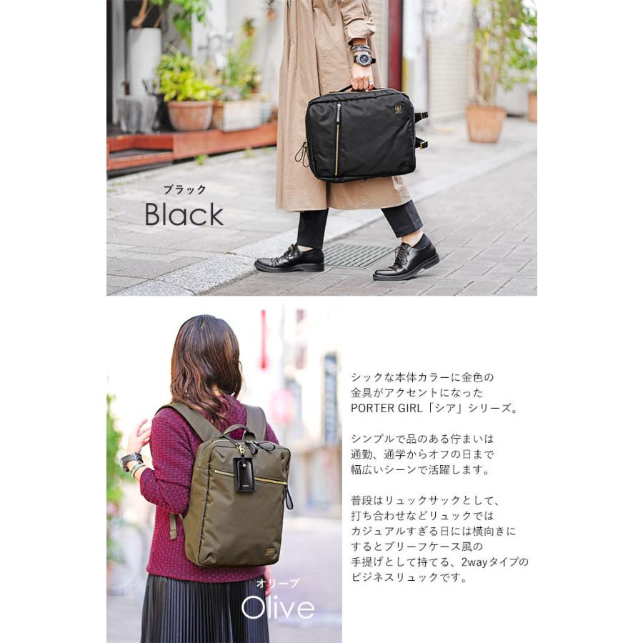SHEA(PORTER GIRL) ポーター シア 2WAYデイパック(S) 871 SHEA(PORTER GIRL) ポーター シア 2WAYデイパック(S) 871