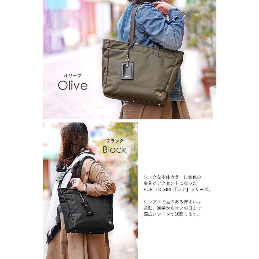 SHEA(PORTER GIRL) ポーター シア トートバッグ(L) 871-15182 SHEA(PORTER GIRL) ポーター シア トートバッグ(L) 871-15182
