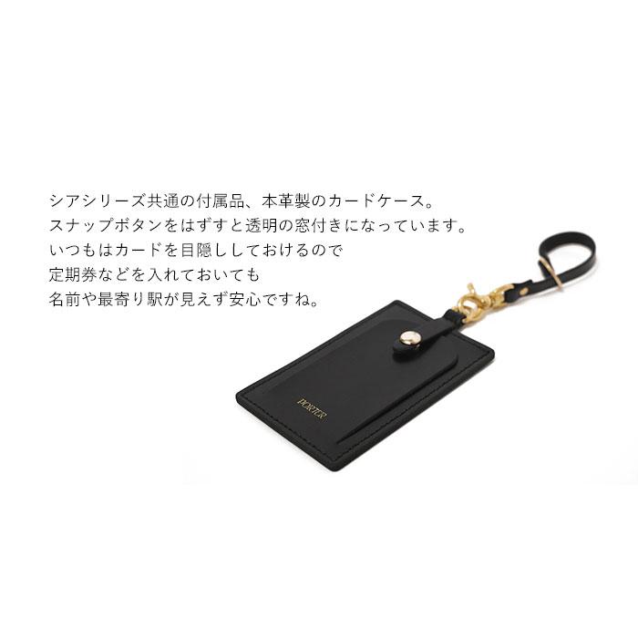SHEA（PORTER GIRL） ポーター シア デイパック(S) 871-15181 吉田