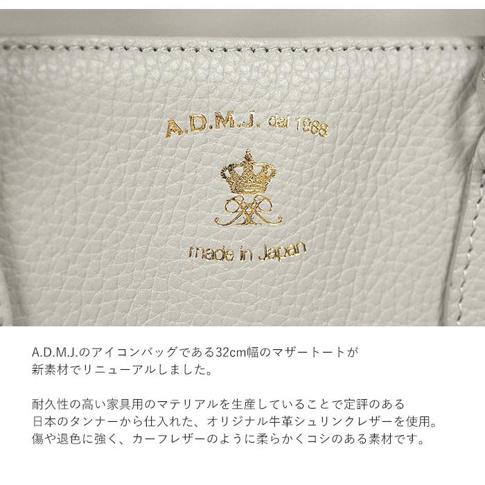 A.D.M.J ADMJ バッグ 32cm ベーシック トートバッグ シュリンク A.D.M.J ADMJ バッグ 32cm ベーシック トートバッグ シュリンク