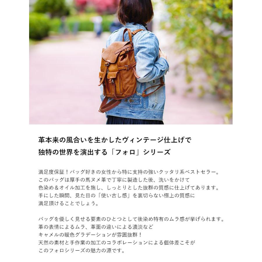 リアルマインド リリー LILY フォロ FORO リュック レディース