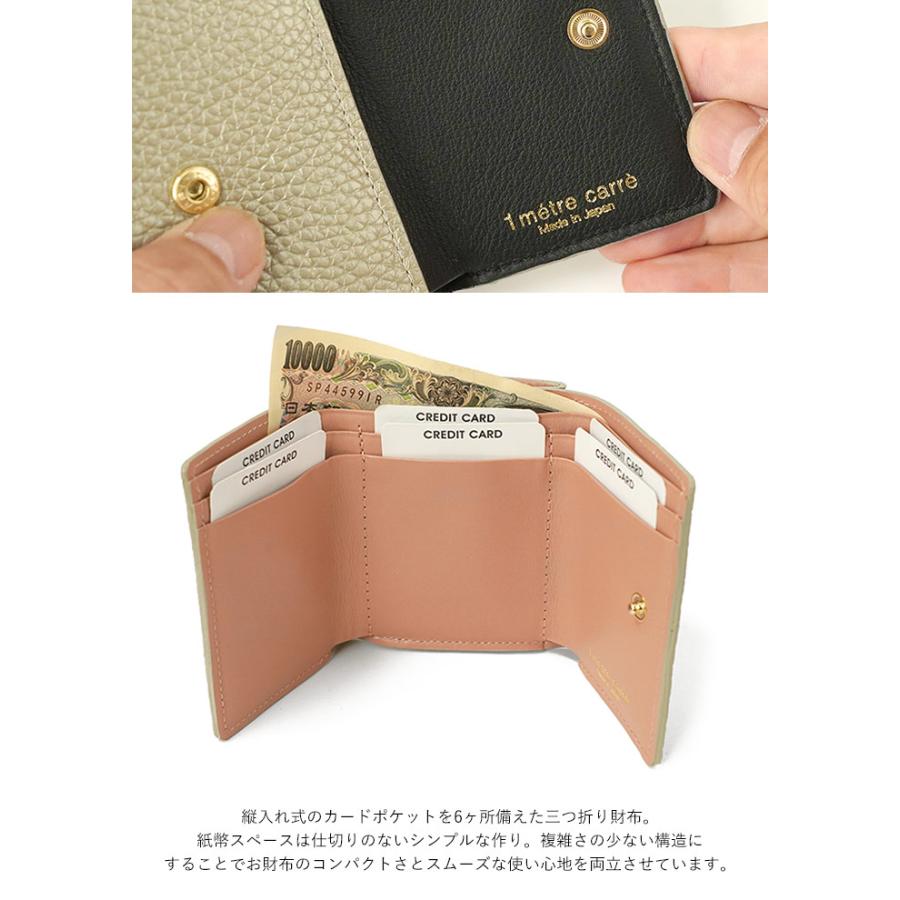 1metre carre（アンメートルキャレ） フィン 三つ折り財布 星モチーフ