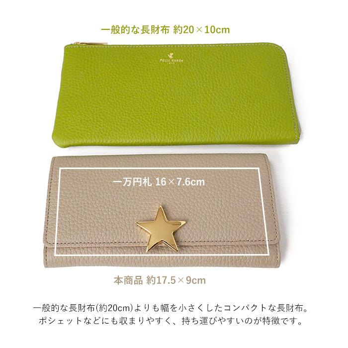 1metre carre（アンメートルキャレ） フィン かぶせ長財布 星モチーフ