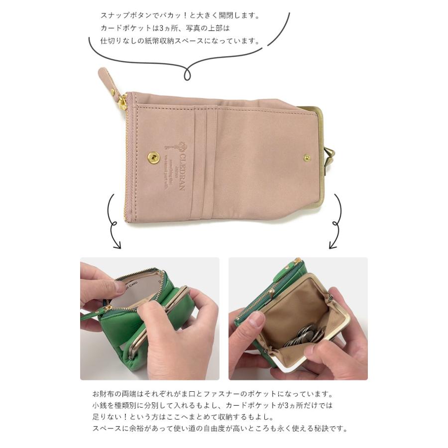 CLEDRAN クレドラン 財布VIF ヴィフ 小銭入れ付き二つ折り財布 CR- CLEDRAN クレドラン】ヴィフ がま口 二つ折り財布 / VIF DROP PURSE