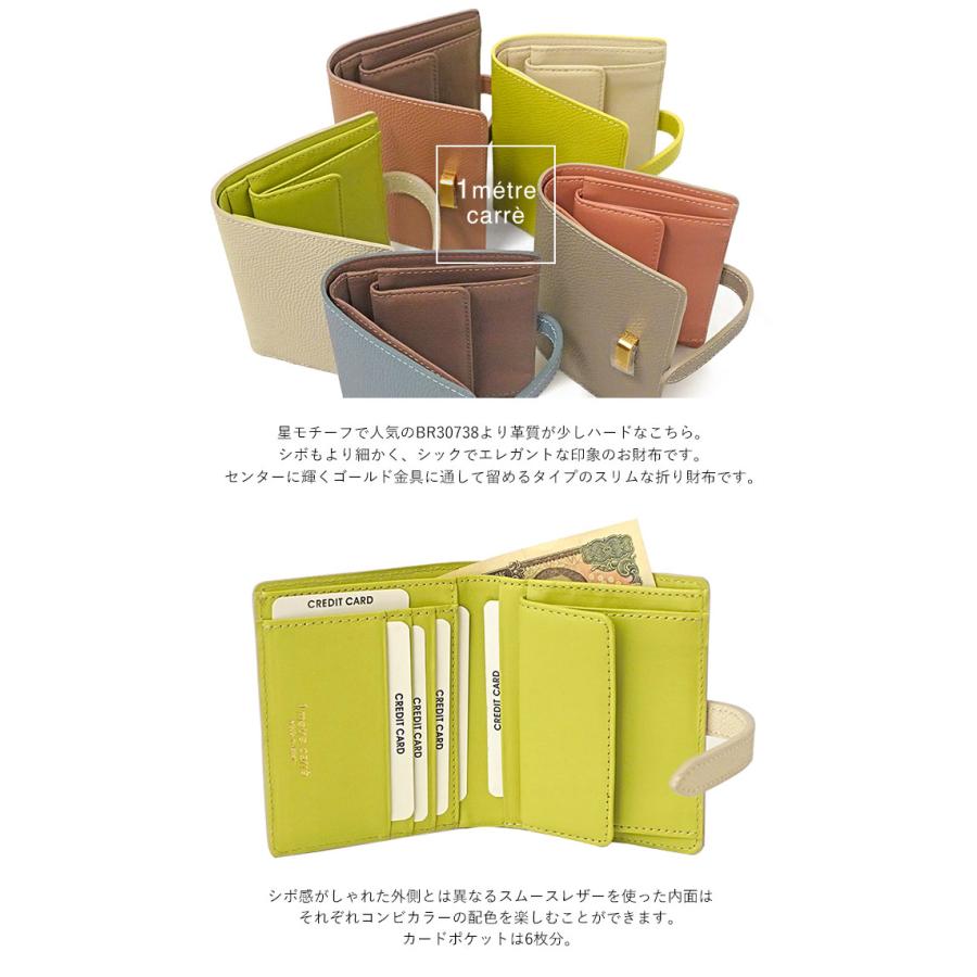 アンメートルキャレ フィン エンボス 二つ折り財布 差込 レディース 日本製 LU30833 1metre carre 60サイズ 1年保証 プレケア特典 | 1metre carre | 06