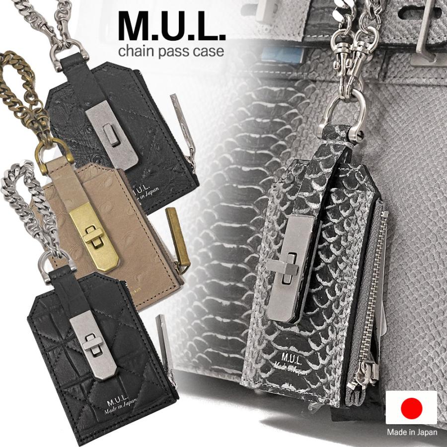 M.U.L. エムユーエル MUL028 チェーンパスケース ホワイトヌバック