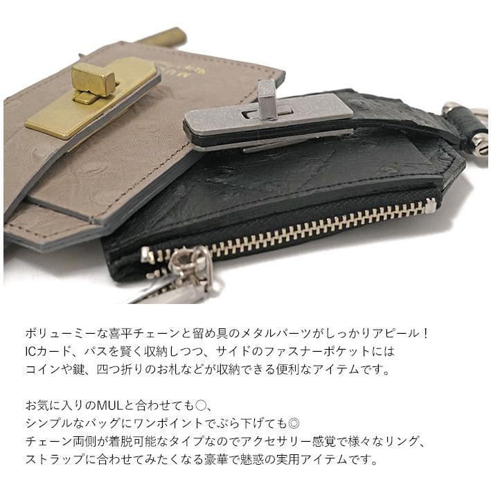 M.U.L. エムユーエル MUL028 チェーンパスケース ホワイトヌバック