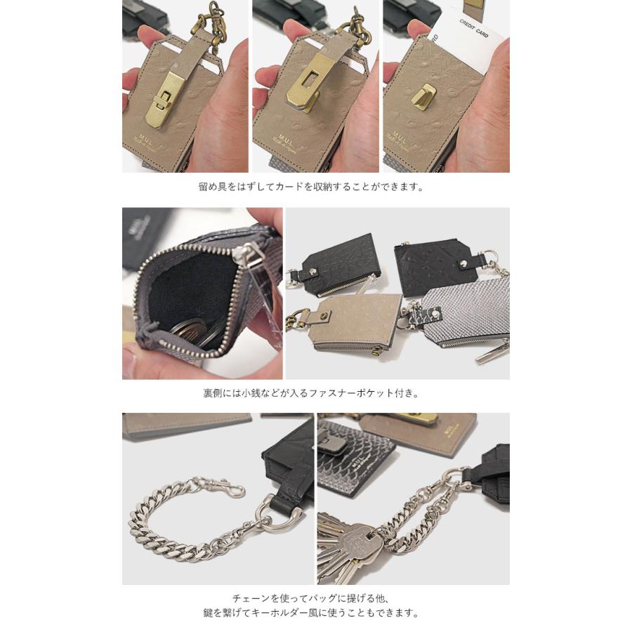 M.U.L. エムユーエル MUL028 チェーンパスケース ホワイトヌバック