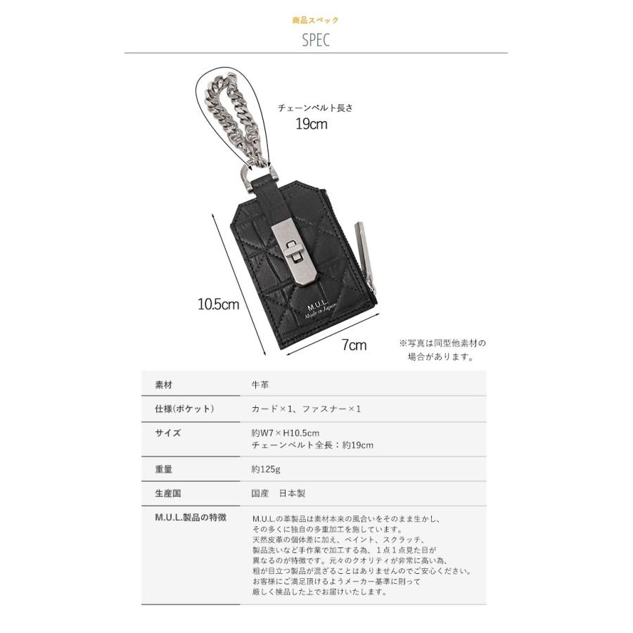 M.U.L. エムユーエル MUL028 チェーンパスケース ホワイトヌバック