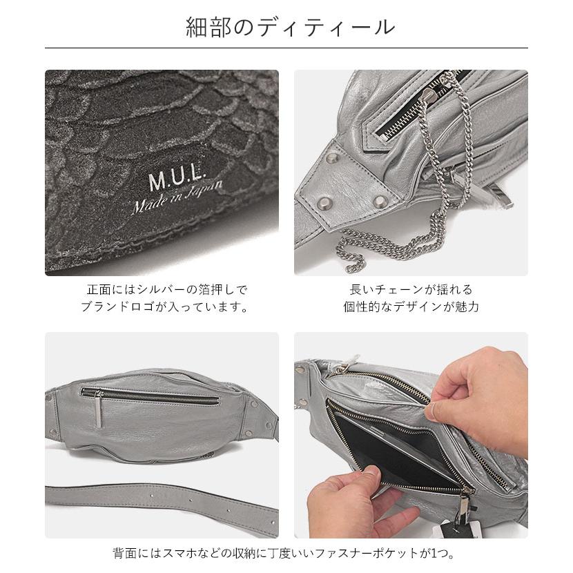 M.U.L. エムユーエル MUL050 キャンディ ボディバッグ リミテッド