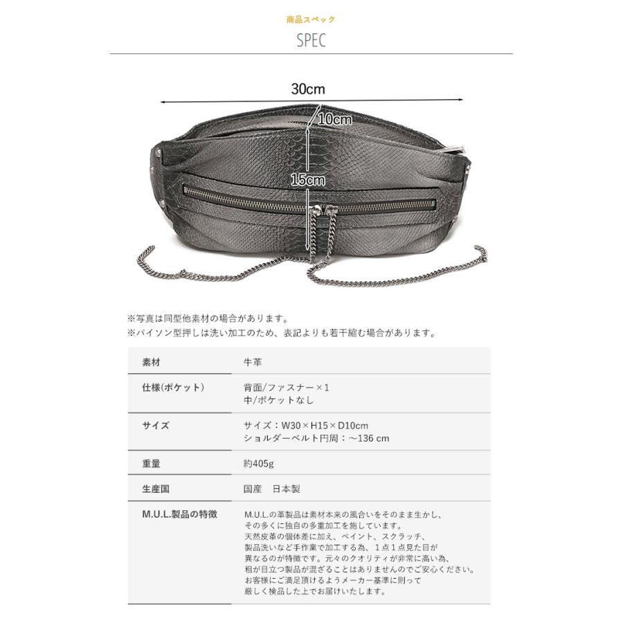 M.U.L. エムユーエル MUL050 キャンディ ボディバッグ リミテッド