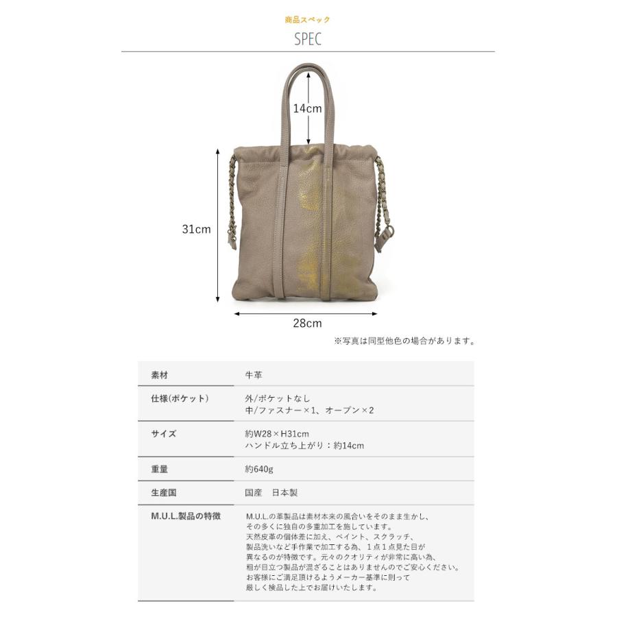 M.U.L. エムユーエル MUL073 TRUSS TOTE M トラストート シボ型押し