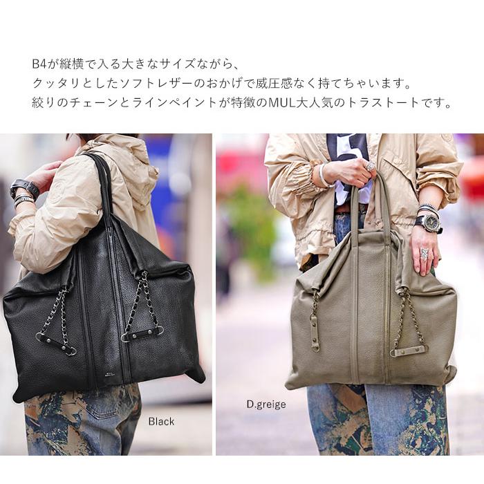 専用です！！！ M.U.Ｌバック　トラストートL ロングショルダー　ロゴ入り M.U.L. エムユーエル MUL074 TRUSS TOTE L トラストート シボ型押し