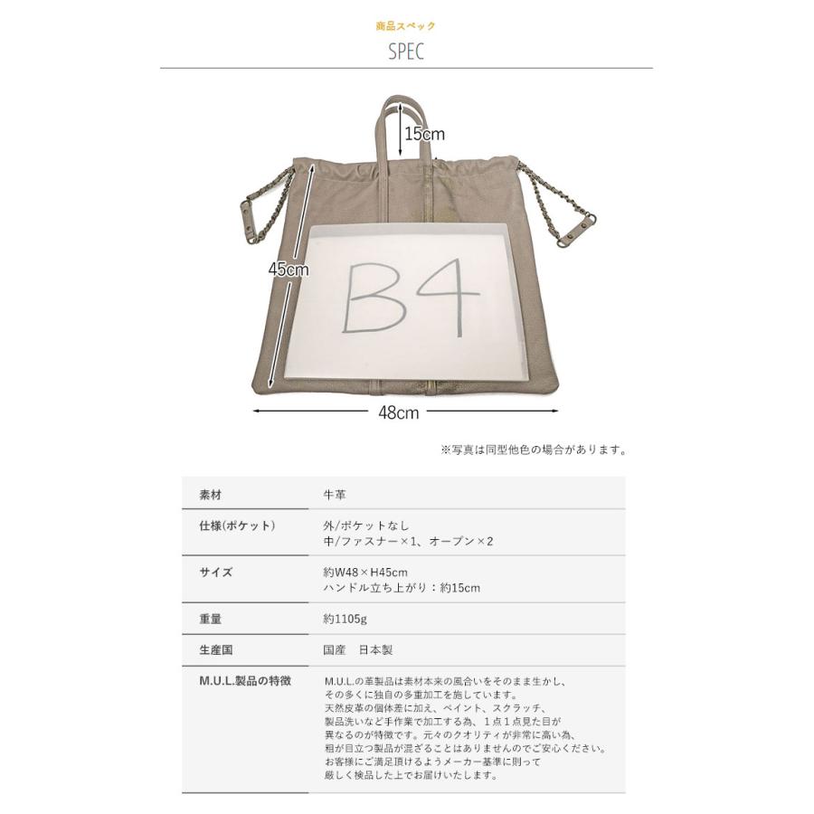 M.U.L. エムユーエル MUL074 TRUSS TOTE L トラストート シボ型押し