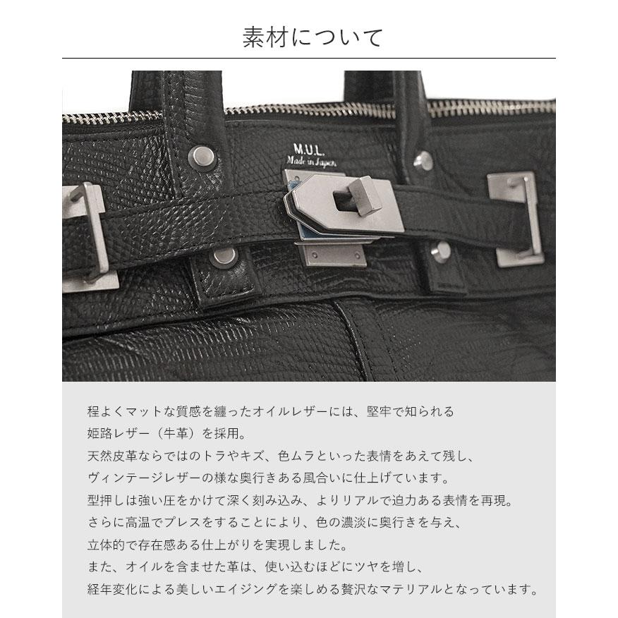 M.U.L MUL128-231 STUD TOTE S スタッド トート ダブルエンボス 