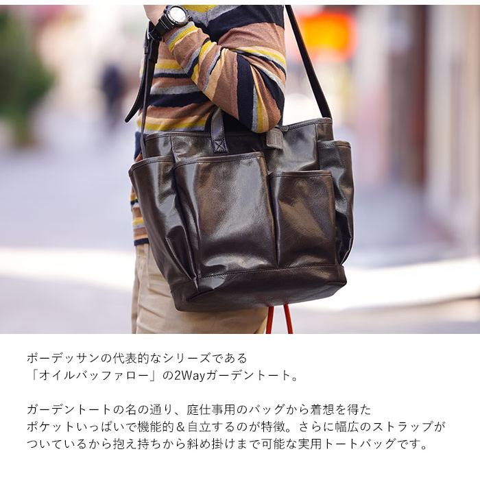 beau dessin（ボーデッサン） オイルバッファロー 2wayガーデントート