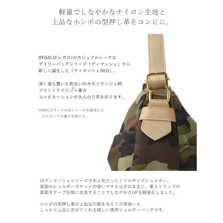 REGALO（レガロ） ディマンシェ NEO ショルダーバッグ プリント