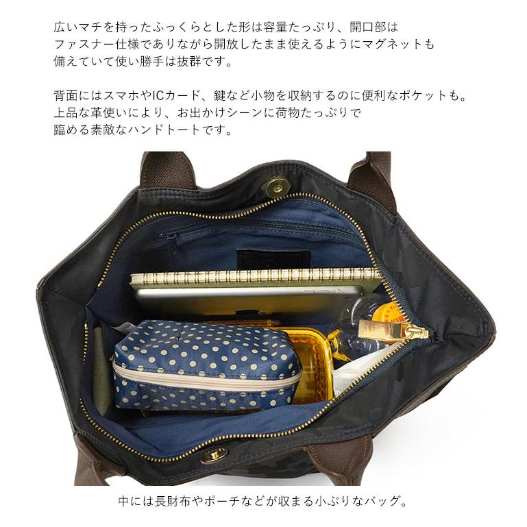 REGALO（レガロ） ディマンシェ NEO トートバッグ プリント ジャガード