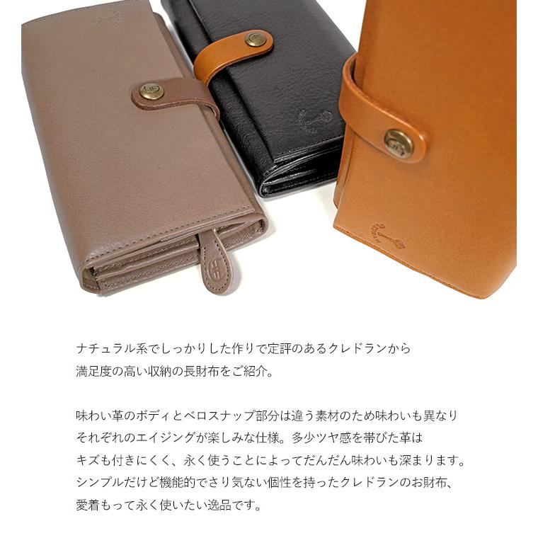 美品 クレドラン  長財布 CLEDRAN（クレドラン） 長財布 S-6444 フェルメ ベロスナップ