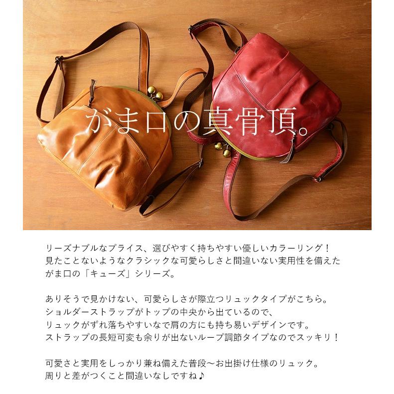 がま口リュック リュックサック リリー レッセフェール キューズ がま口リュック リュックサック リリー レッセフェール キューズ