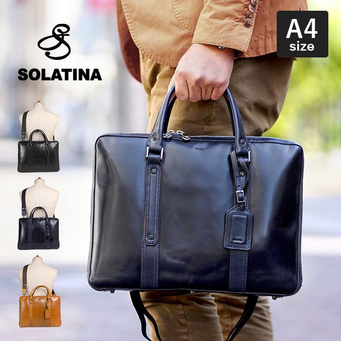 1年保証 プレケア特典 トートバッグ メンズ 小さめ 革 スリム ブリーフケース 本革 ソラチナ ビジネス バッグ L Solatina Sbg Sbg いろはみせ バッグと財布のお店 通販 Yahoo ショッピング