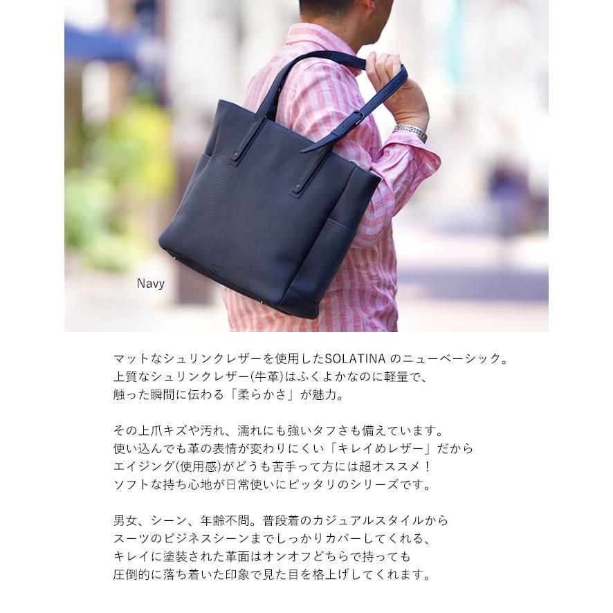SOLATINA（ソラチナ） トートバッグ A4 インターナショナルシリーズ