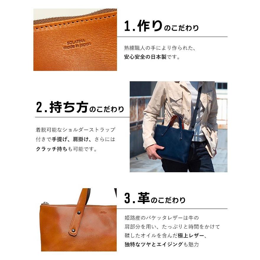 SOLATINA（ソラチナ） トートバッグ メンズ 小さめ 革 SOLATINA 2way