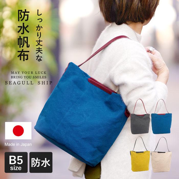 SEAGULL SHIP（シーガルシップ） バケツショルダー トートバッグ B5
