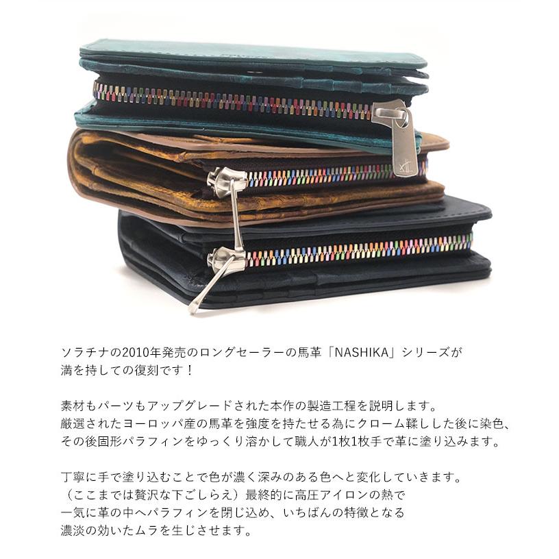 SOLATINA ソラチナ 二つ折り財布 レインボー ファスナー オイル