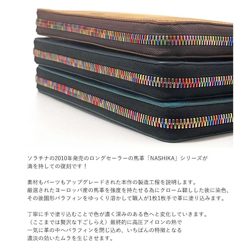 SOLATINA（ソラチナ） 長財布 ラウンドファスナー レインボー