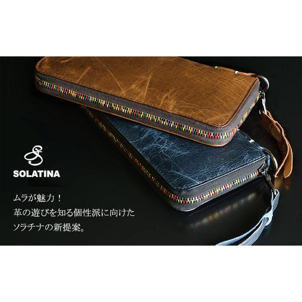 SOLATINA ソラチナ 長財布 ラウンドファスナー レインボー SOLATINA ソラチナ 長財布 ラウンドファスナー レインボー