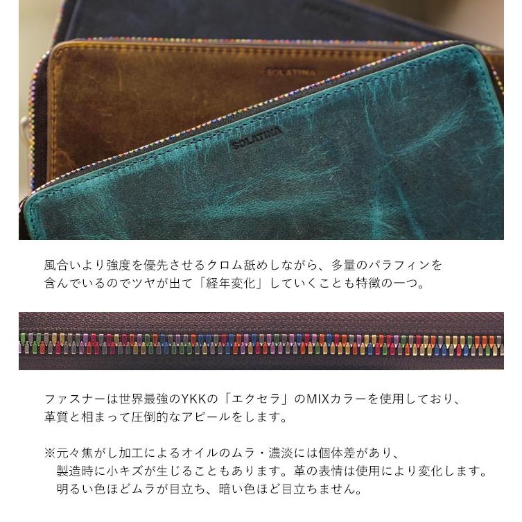 SOLATINA（ソラチナ） 長財布 ラウンドファスナー レインボー