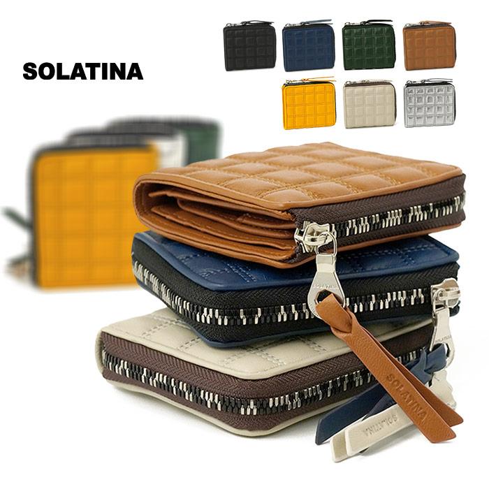 SOLATINA（ソラチナ） 二つ折り財布 S キルティング ルービック