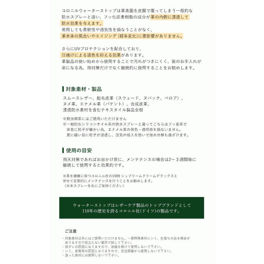 単品購入不可 コロニル ウォーターストップ 防水スプレー 200ml 定番 正規品 Collonil 浸透タイプ 防水 撥水 UVプロテクション メンテナンス|irohamise|02