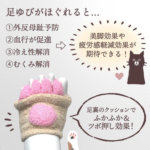 フットケア 足指楽だにゃ ふわふわ レディース リラックス カバー お疲れ もこもこ 美脚 おやすみ お家時間 ストレスフリー 冷え性 足指 マッサージ かわいい 7 くつしたのいろはにポケット 通販 Yahoo ショッピング