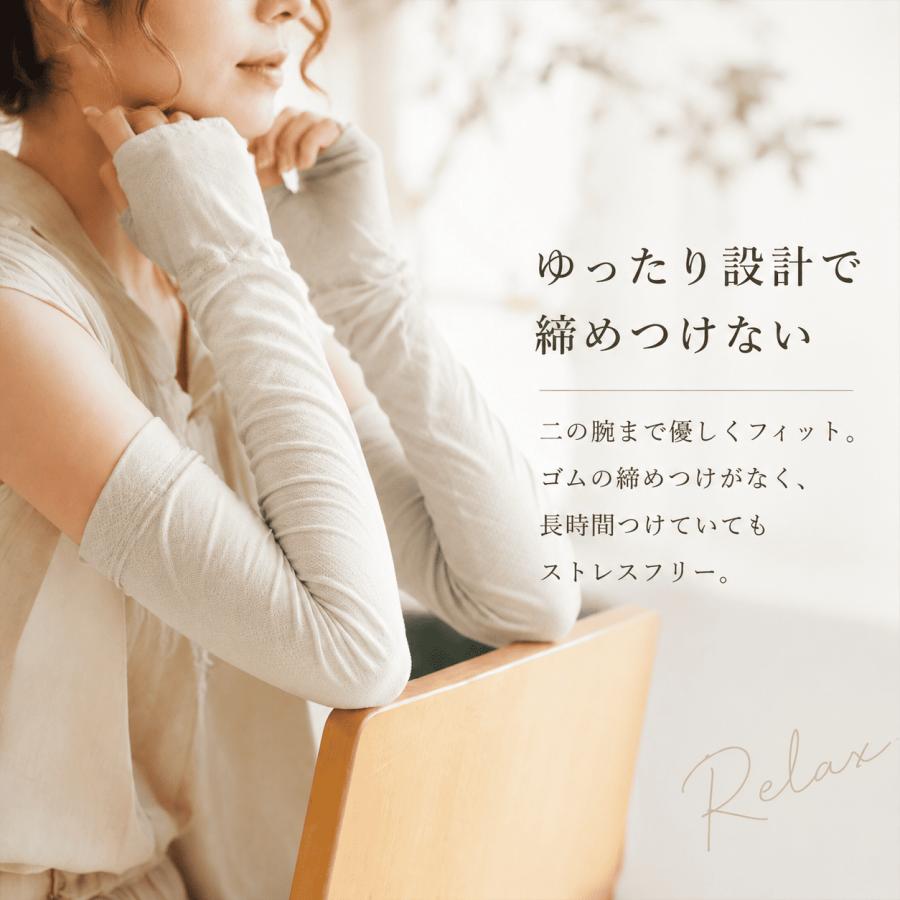 綿混 アームカバー ゆったり 選べる長さ ロング ナチュラル 綿 涼感