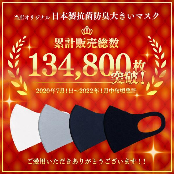 大きいマスク メンズ 日本製 抗菌 防臭 夏用 冷感 洗えるマスク ホワイト ブラック ネイビー ホワイト 白 黒 紺 洗える クール 国産 マスク 人気 売れ筋 :780415:くつしたのいろはにポケット - 通販 - Yahoo!ショッピング 大きいマスク メンズ 日本製 抗菌 防臭 夏用 冷感 洗えるマスク ホワイト ブラック ネイビー ホワイト 白 黒 紺 洗える クール 国産 マスク 人気 売れ筋 :780415:くつしたのいろはにポケット - 通販 - Yahoo!ショッピング