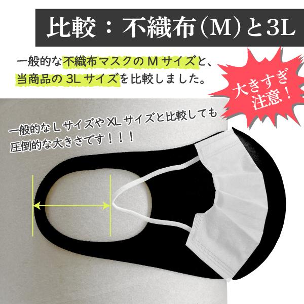 大きいマスク メンズ 日本製 抗菌 防臭 夏用 冷感 洗えるマスク ホワイト ブラック ネイビー ホワイト 白 黒 紺 洗える クール 国産 マスク 人気 売れ筋 :780415:くつしたのいろはにポケット - 通販 - Yahoo!ショッピング 大きいマスク メンズ 日本製 抗菌 防臭 夏用 冷感 洗えるマスク ホワイト ブラック ネイビー ホワイト 白 黒 紺 洗える クール 国産 マスク 人気 売れ筋 :780415:くつしたのいろはにポケット - 通販 - Yahoo!ショッピング