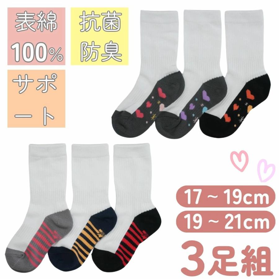 3足入 子ども 靴下 ３足セット ソックス キッズ 女の子 子供靴下 キッズソックス 名入れ 青 ピンク 赤 ハート 155dk くつしたのいろはにポケット 通販 Yahoo ショッピング