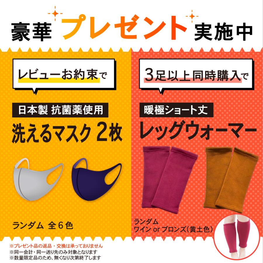 ランキング1位※ レッグウォーマー メンズ あったか ロング 暖サポ 暖極