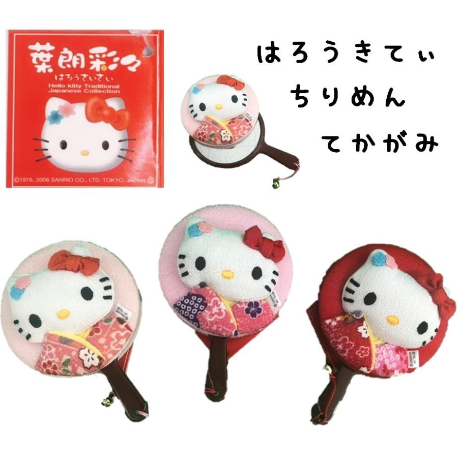 送料無料 ハローキティ 日本人形ちりめん手鏡 ミラー サンリオ 国産 葉郎彩々 雑貨 和雑貨 小物 Hello Kitty キティちゃん キティ キティグッズ 7ec Kt 4 くつしたのいろはにポケット 通販 Yahoo ショッピング