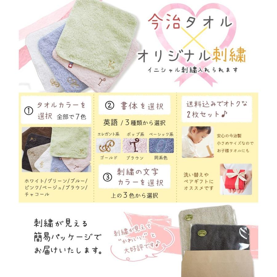 名入れ ハンカチ 今治タオル タオル 刺繍イニシャル ２枚セット プレゼント ギフトランキング 子供 雑貨 ランキング お礼 花以外 Item0004 C ちいさな刺繍屋さん 通販 Yahoo ショッピング