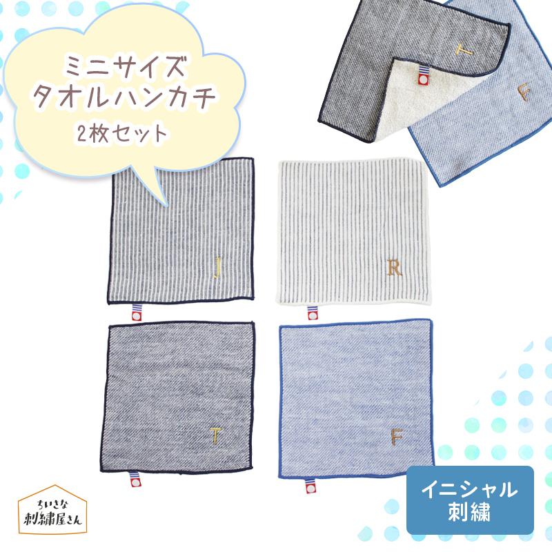 名入れ ハンカチ 今治タオル タオル プレゼント ギフト チェック イニシャル 記念品 雑貨 母の日 ランキング お礼 花以外 父の日 Item0005 K 刺繍ギフト いろはに 通販 Yahoo ショッピング