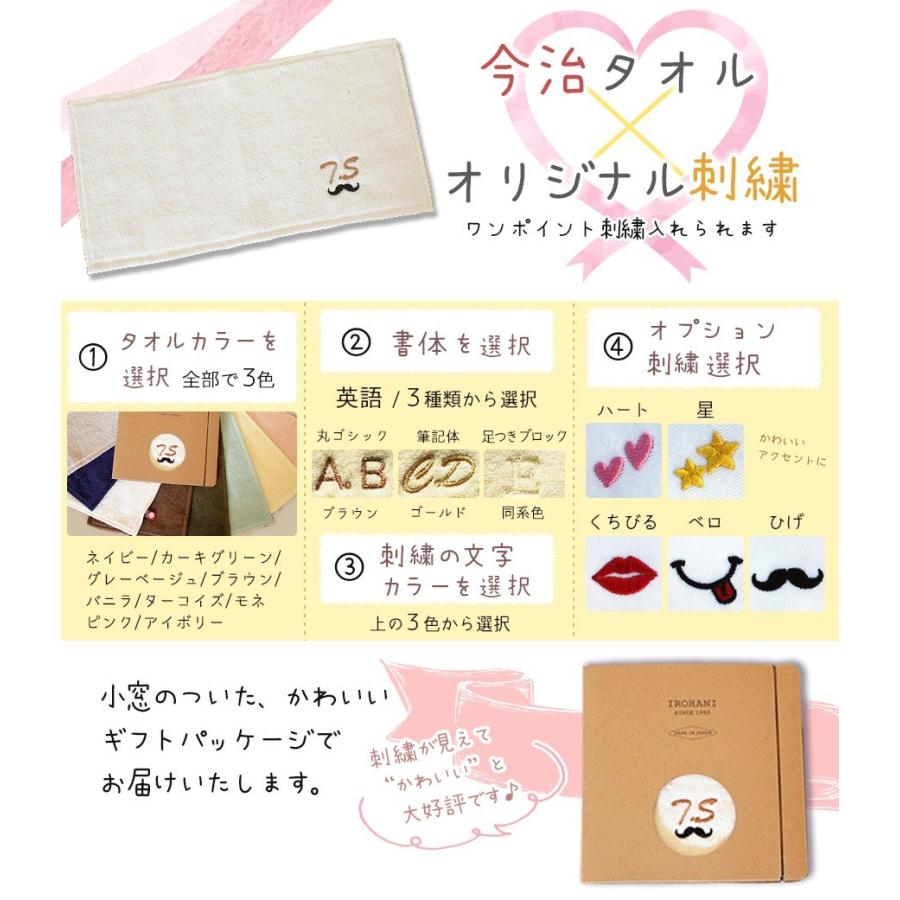 名入れ ハンカチ 今治タオル タオル プレゼント ギフト イニシャル 刺繍 子供 21 雑貨 ランキング お礼 花以外 Item0008 C 刺繍ギフト いろはに 通販 Yahoo ショッピング