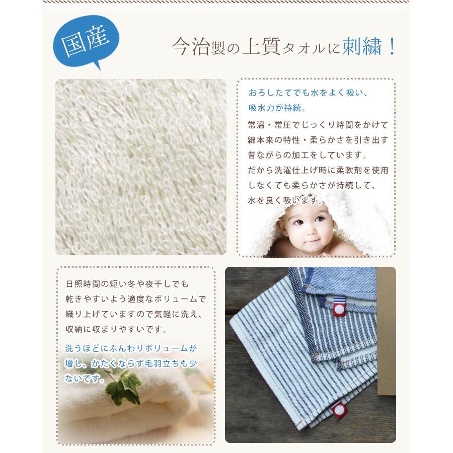 父の日 ギフト 贈り物 名入れ 名前入り プレゼント タオルギフト 今治 タオル ハンカチ 刺繍タオル 男性 子供 ハンドタオル レディース 日本製 おしゃれ｜irohani-us｜04