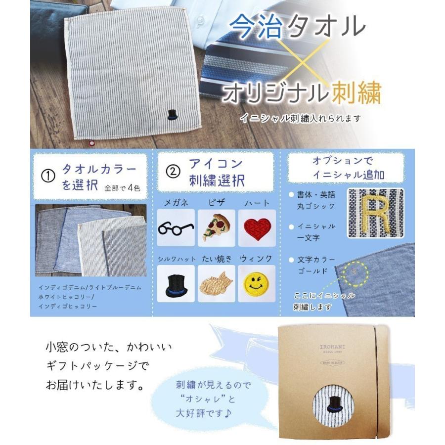 今治タオル（imabari towel） 父の日 ギフト 贈り物 名入れ 名前入り