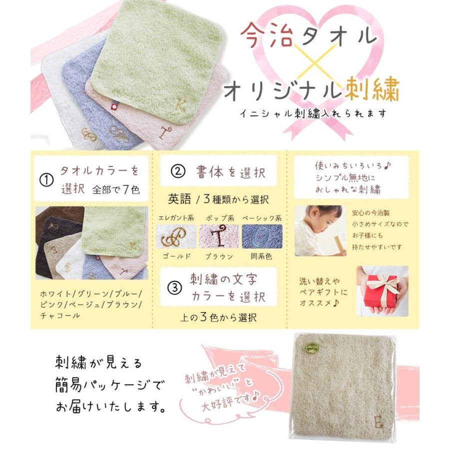 父の日 ギフト 贈り物 名入れ 名前入り 今治タオル ハンカチ プレゼント 刺繍イニシャル 子供 レディース 雑貨 お礼 実用的 今治 ハンドタオル 日本製 かわいい｜irohani-us｜17