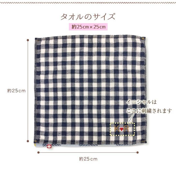 名入れ ハンカチ 今治 タオル ギンガムチェック イニシャル プレゼント ギフト 刺繍 雑貨 ランキング お礼 花以外 Item0015 C ちいさな刺繍屋さん 通販 Yahoo ショッピング
