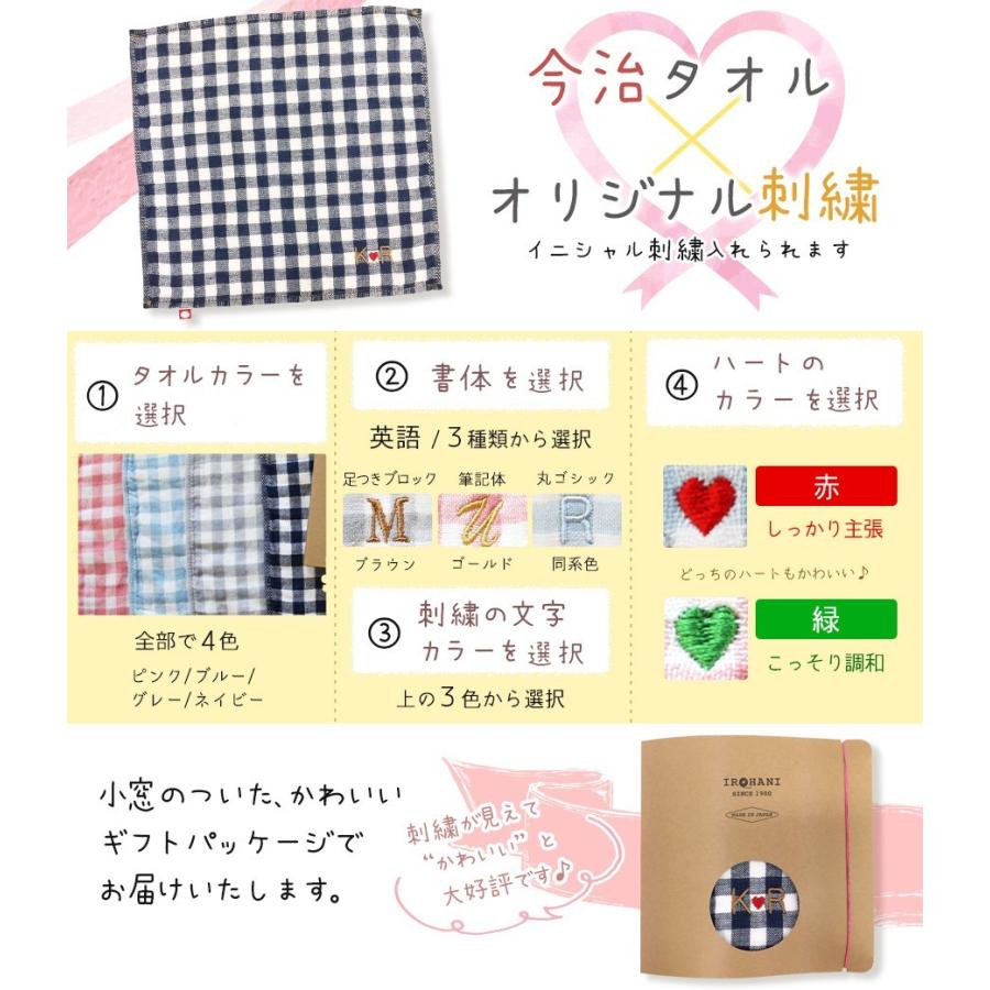 名入れ ハンカチ 今治 タオル ギンガムチェック イニシャル プレゼント ギフト 刺繍 雑貨 ランキング お礼 花以外 Item0015 ちいさな刺繍屋さん 通販 Yahoo ショッピング