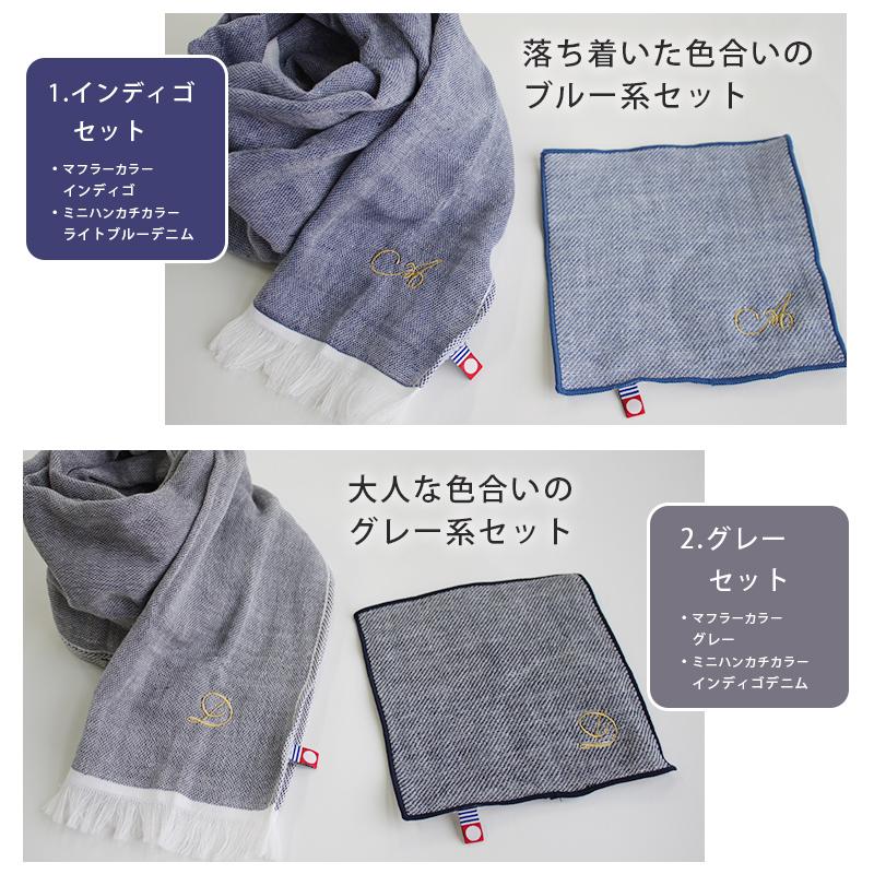 父の日 今治タオルマフラー ハンカチ セット ギフト プレゼント 名入れ ハンカチ 刺繍 イニシャル マフラータオル 無地 日本製 今治タオル 男性 おしゃれ Item0018 ちいさな刺繍屋さん 通販 Yahoo ショッピング